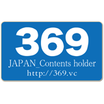 369ミロク