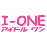 I-ONE アイドルワン